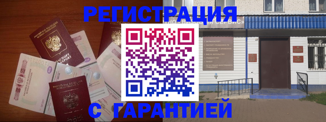 купить прописку в Новоуральске