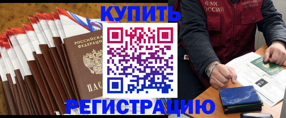 прописка от собственника в Новоуральске