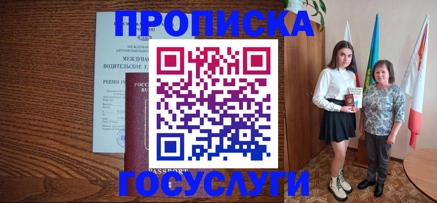 временная регистрация адрес в Новоуральске