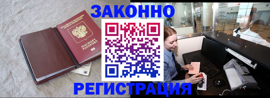временная регистрация поиск в Новоуральске