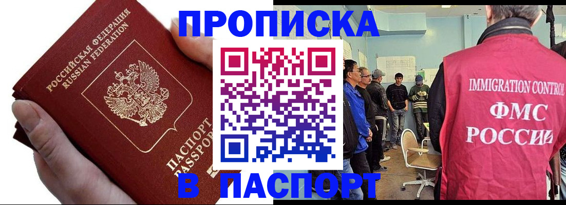 временная регистрация собственник в Новоуральске