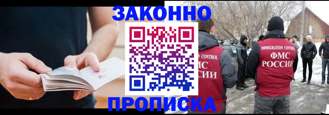 временная регистрация собственник в Новоуральске